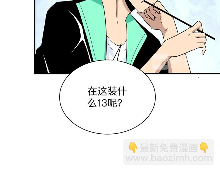 第196话 狩猎开始！28