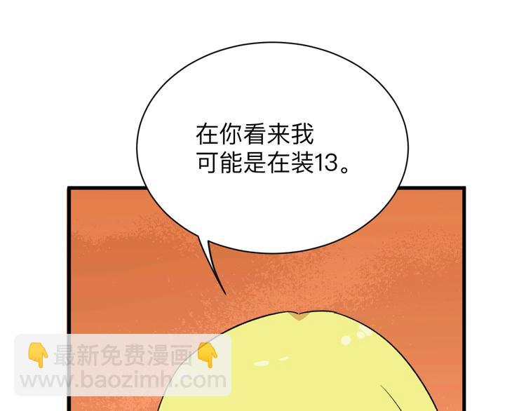 第196话 狩猎开始！29