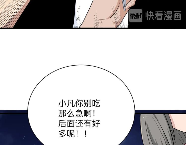 第196话 狩猎开始！38
