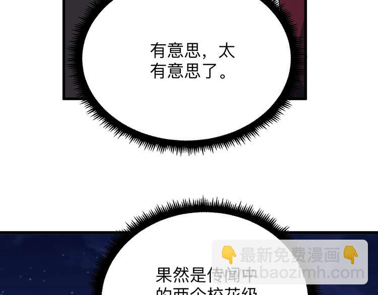 第196话 狩猎开始！42