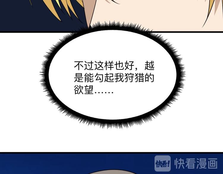 第196话 狩猎开始！50