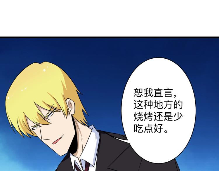 第196话 狩猎开始！54