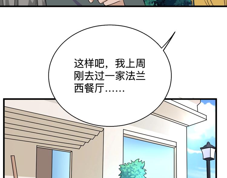 第196话 狩猎开始！57