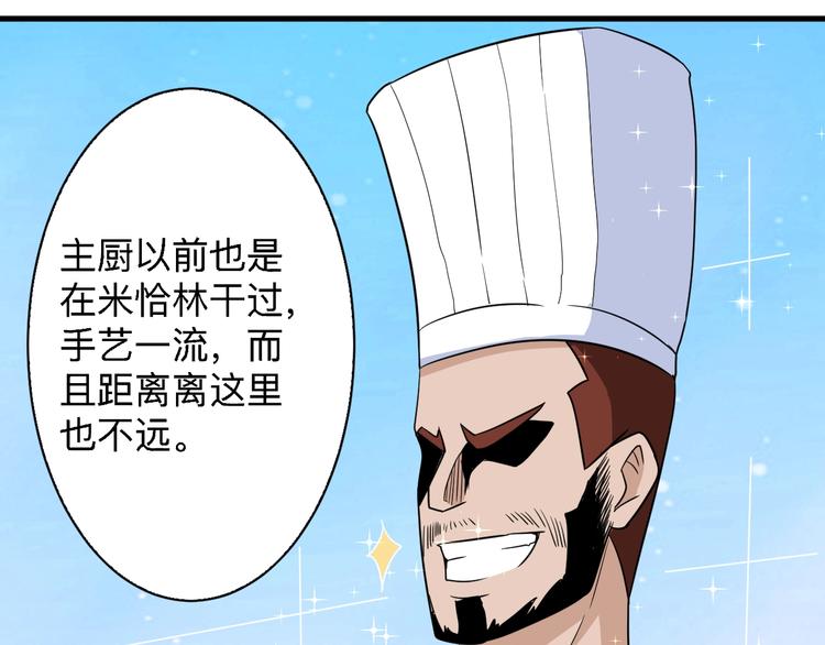 第196话 狩猎开始！61