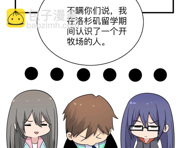 第196话 狩猎开始！67