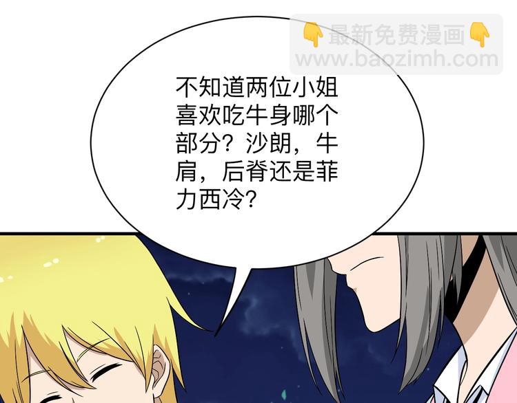 第196话 狩猎开始！71
