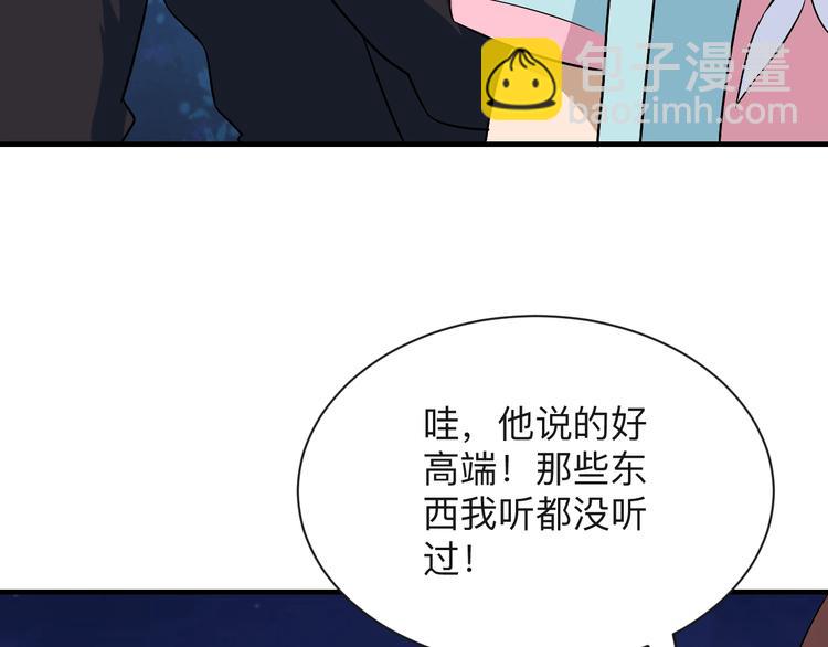 第196话 狩猎开始！73