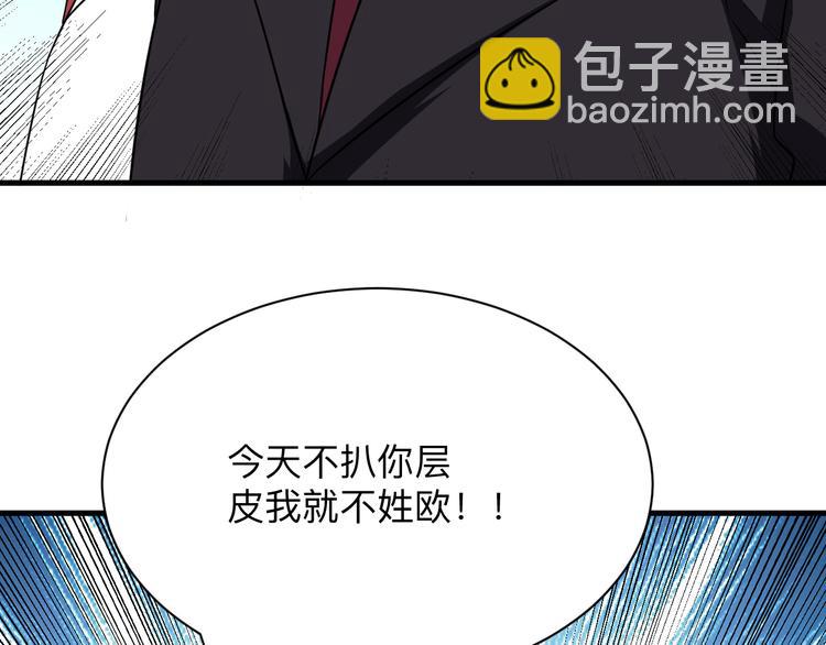 第199话 危险人物105