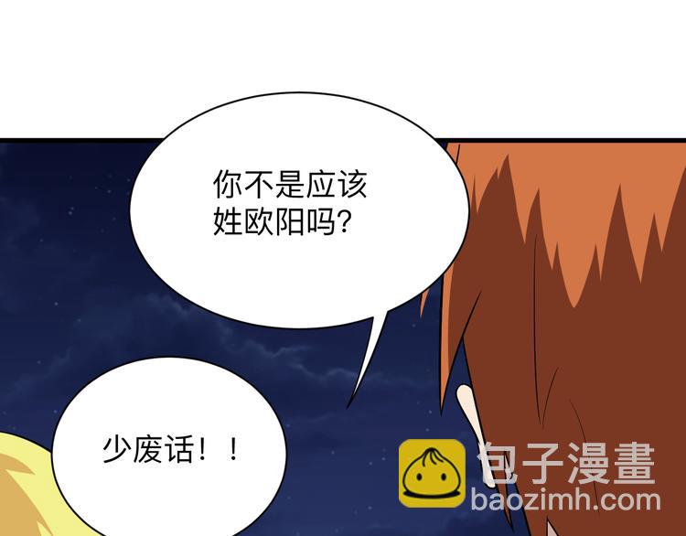 第199话 危险人物108