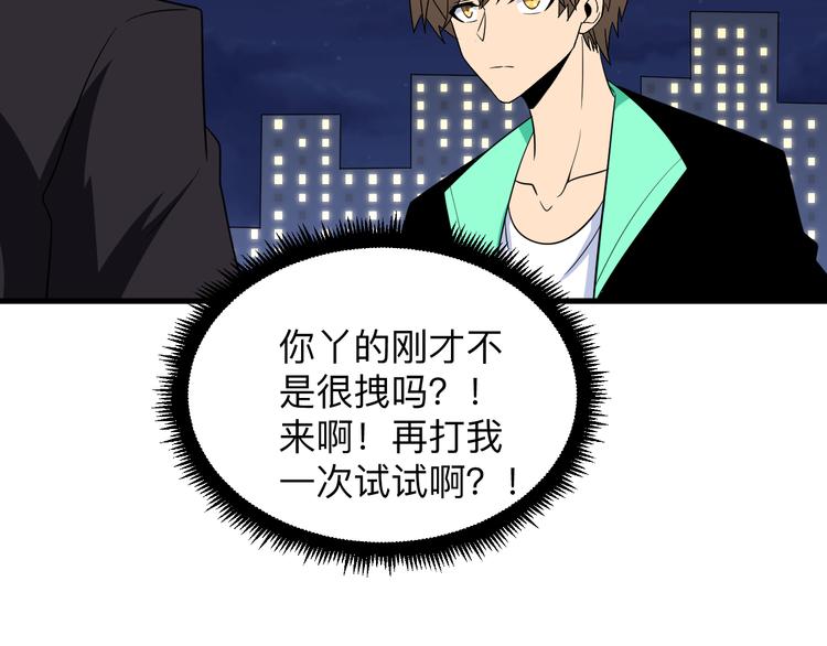 第199话 危险人物113