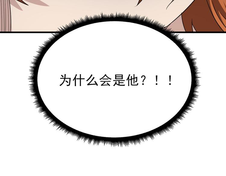 第199话 危险人物118