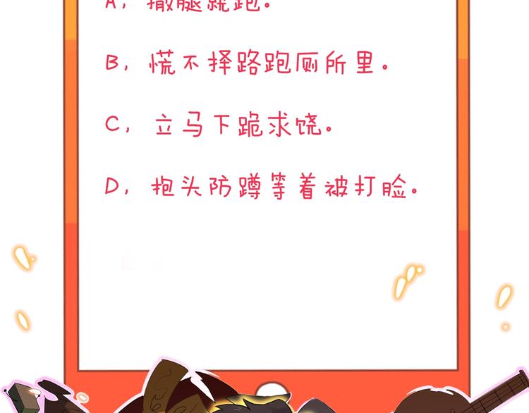 第199话 危险人物121