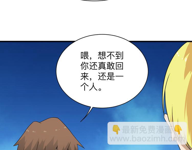 第199话 危险人物14