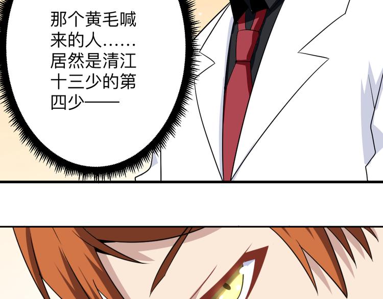 第199话 危险人物29