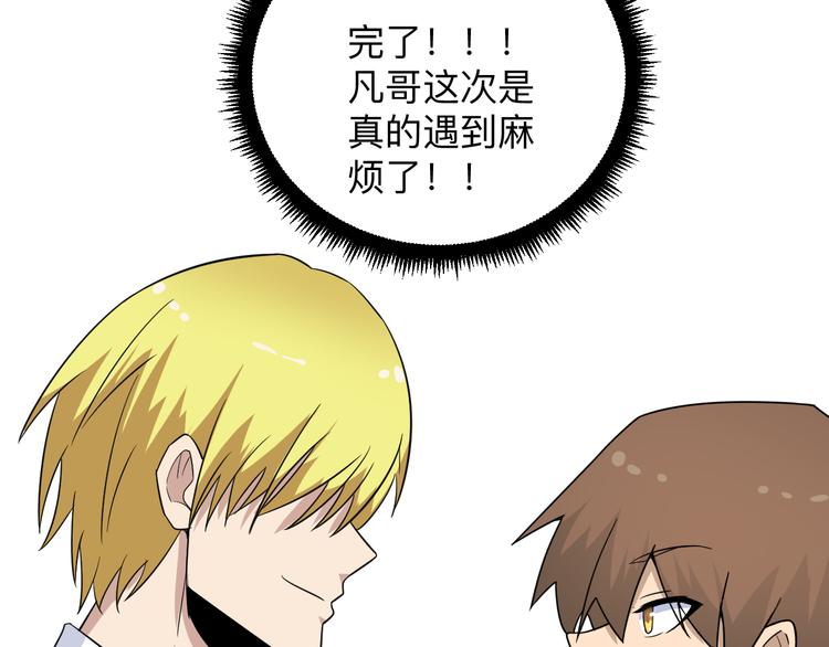 第199话 危险人物33