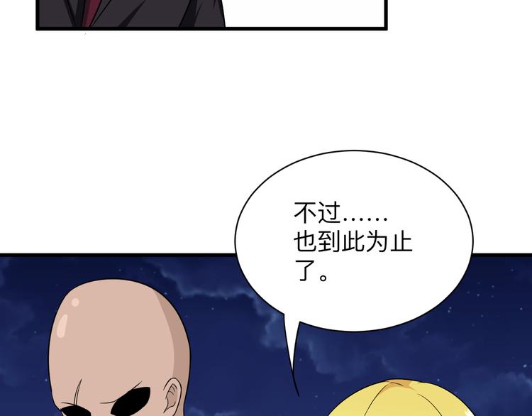 第199话 危险人物39