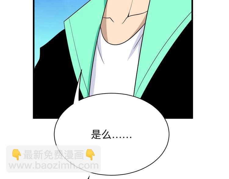 第199话 危险人物43