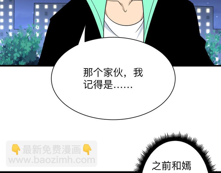 第199话 危险人物54