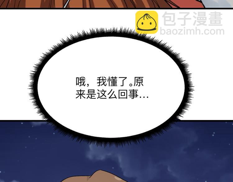 第199话 危险人物57