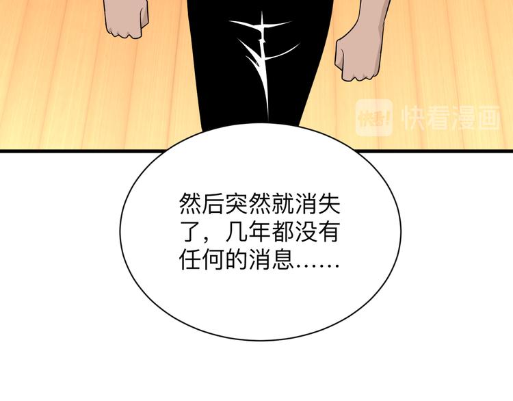 第199话 危险人物73
