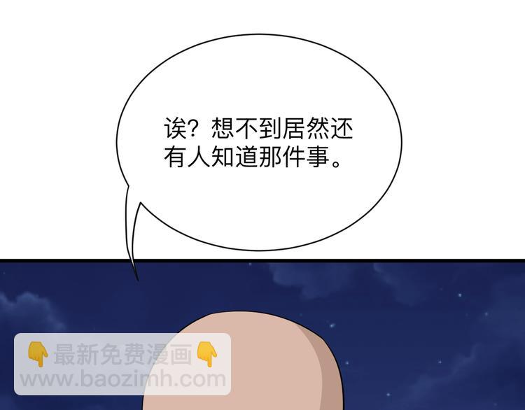 第199话 危险人物74
