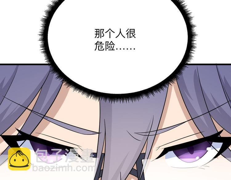 第199话 危险人物79