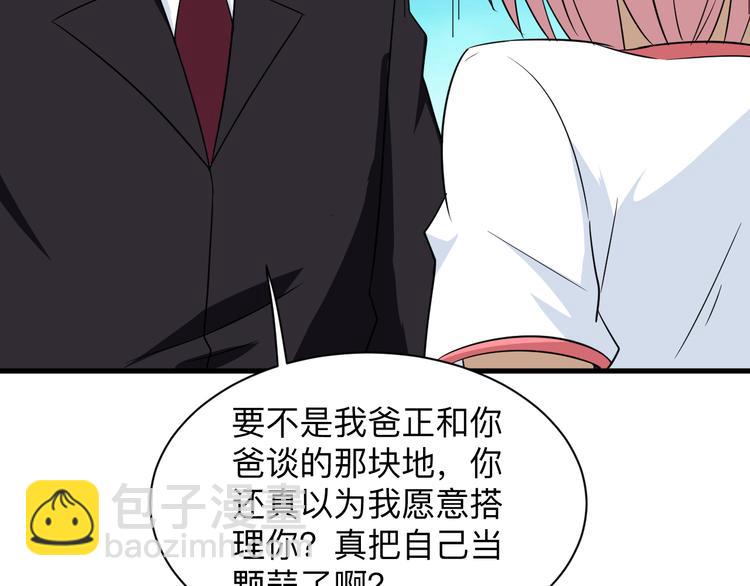 第199话 危险人物94