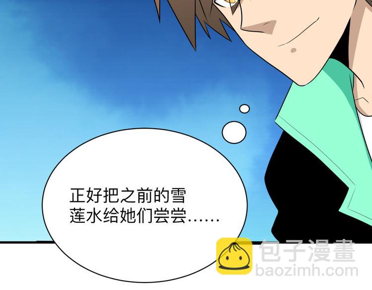 第201话 怪怪的101