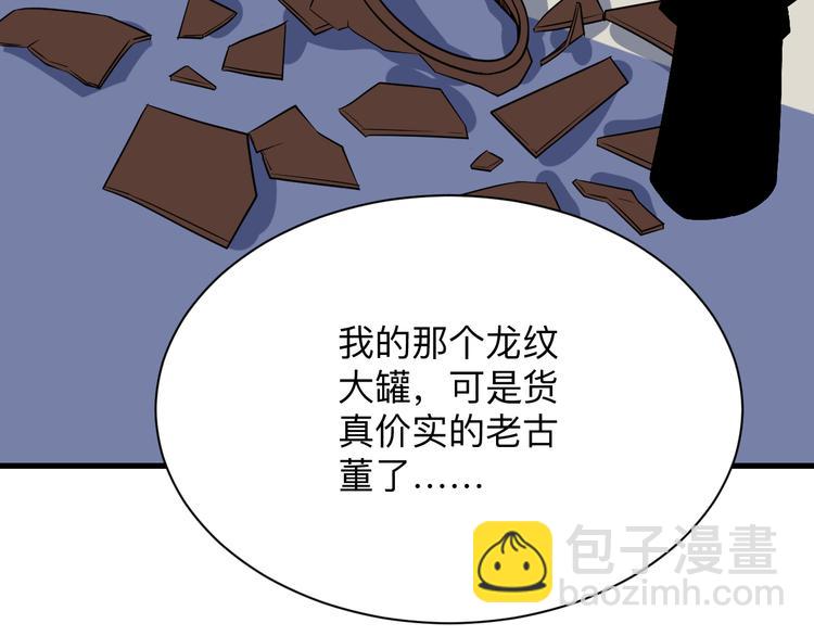 第207话 大赝品102