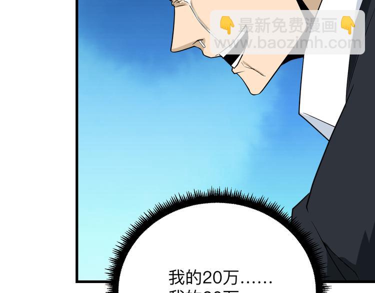 第207话 大赝品108
