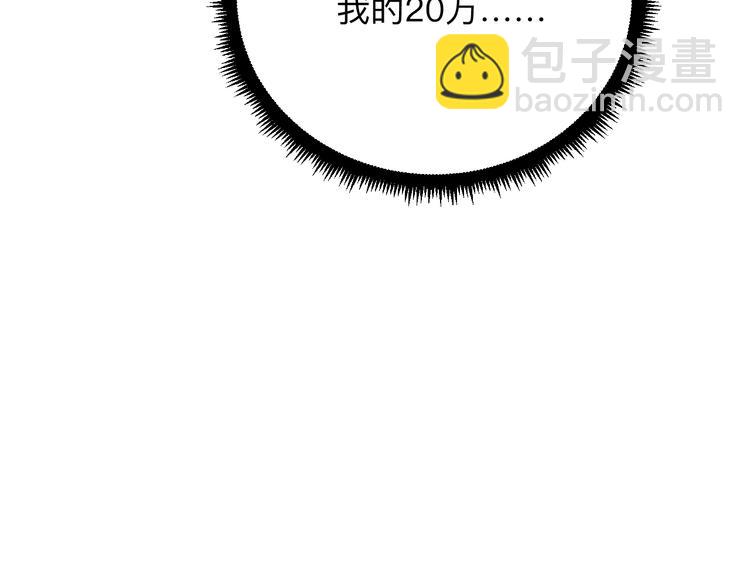 第207话 大赝品109