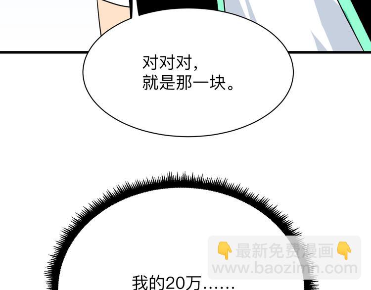 第207话 大赝品114