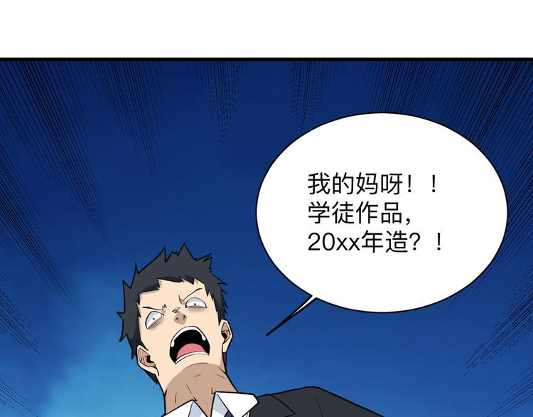 第207话 大赝品118