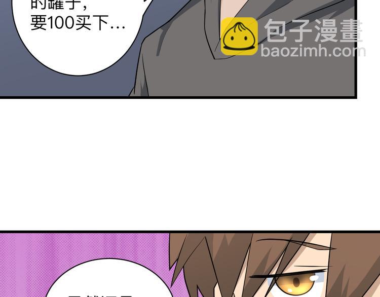 第207话 大赝品12