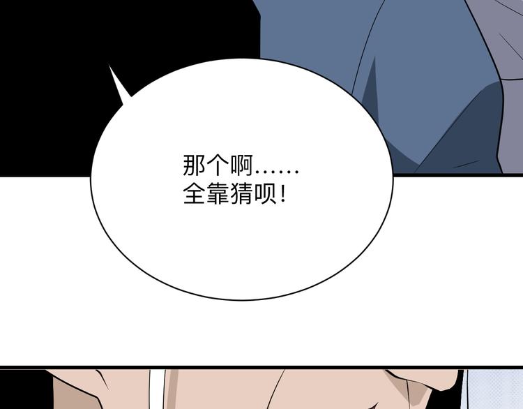 第207话 大赝品131