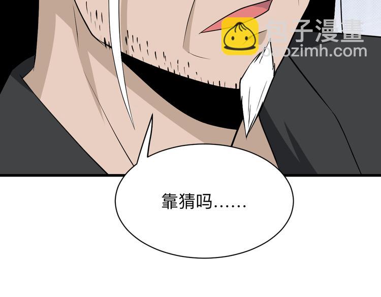 第207话 大赝品132