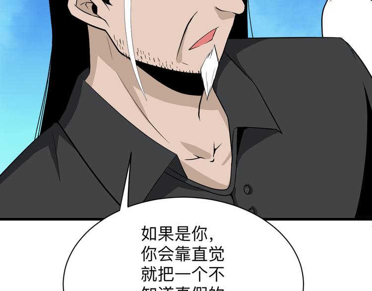第207话 大赝品134