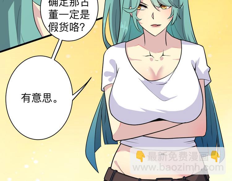 第207话 大赝品137