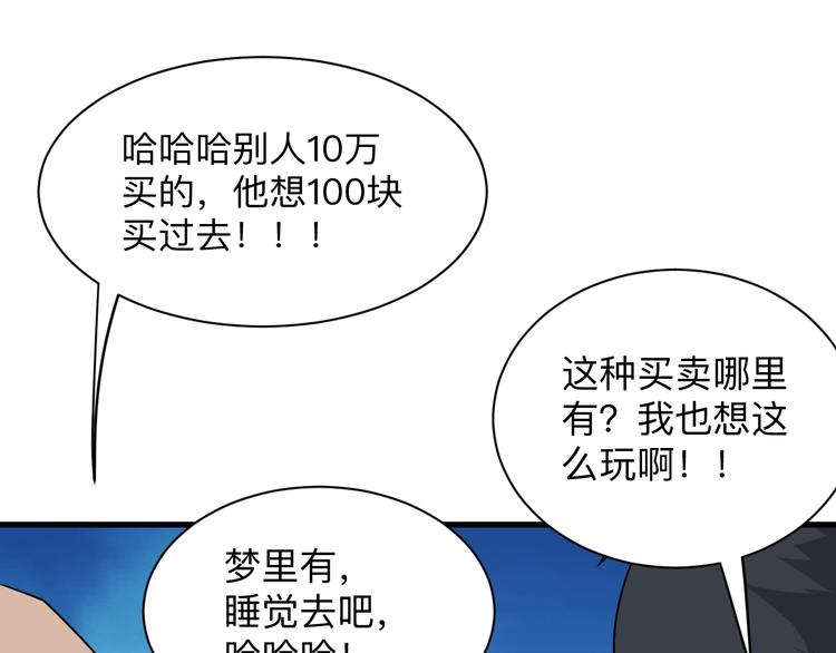第207话 大赝品20
