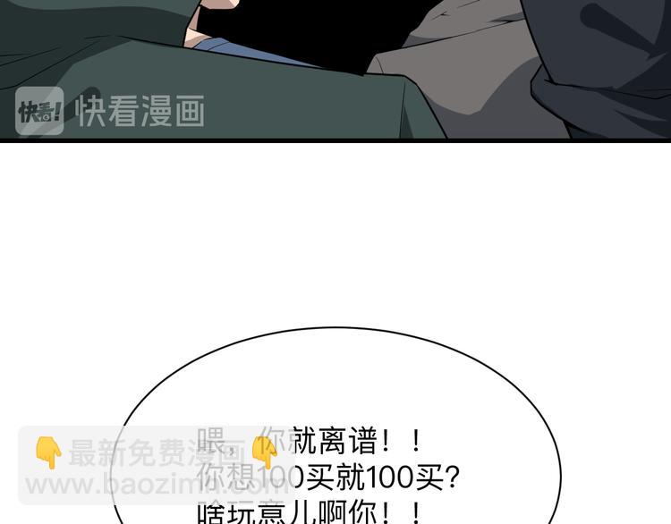 第207话 大赝品22
