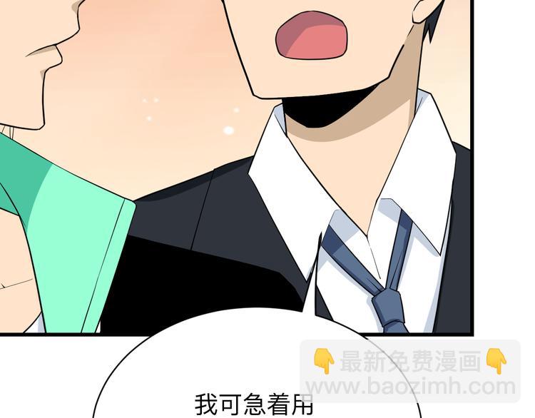 第207话 大赝品24