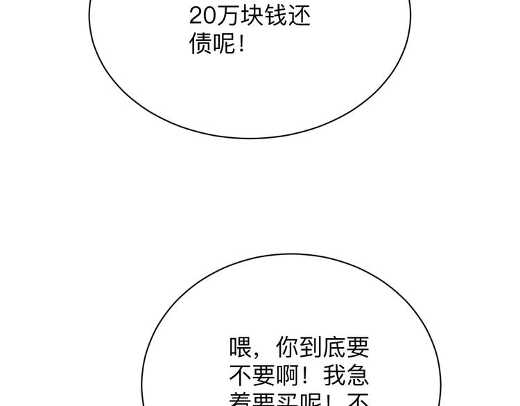 第207话 大赝品25