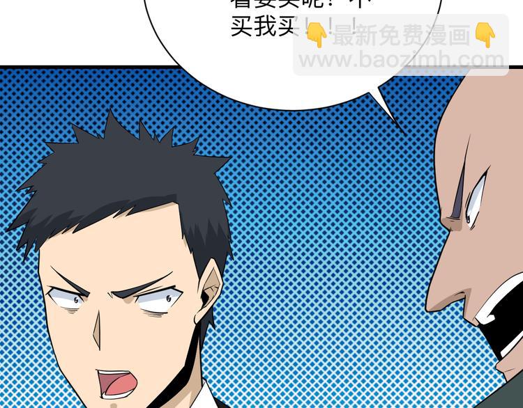 第207话 大赝品26