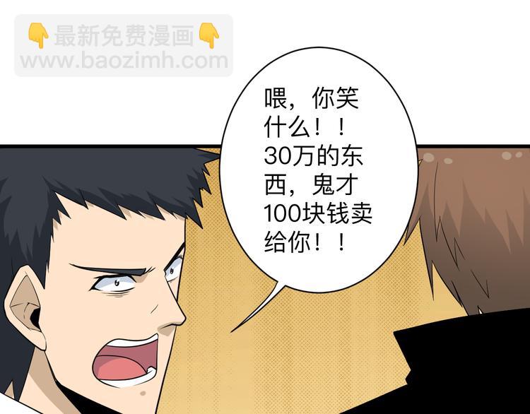 第207话 大赝品30