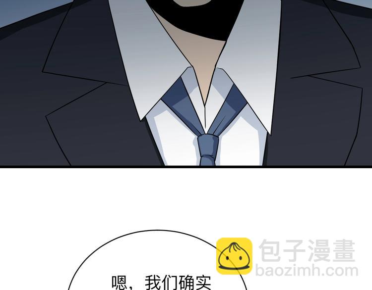 第207话 大赝品40