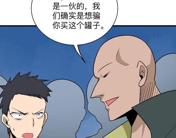 第207话 大赝品41