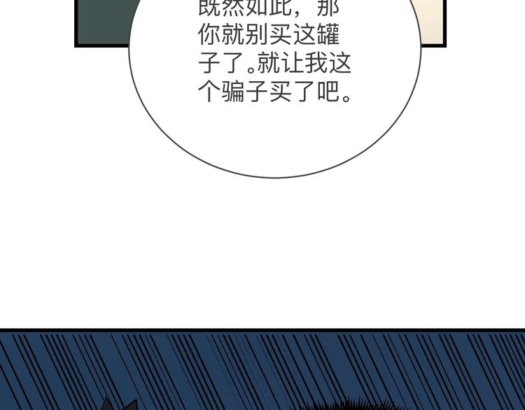 第207话 大赝品45