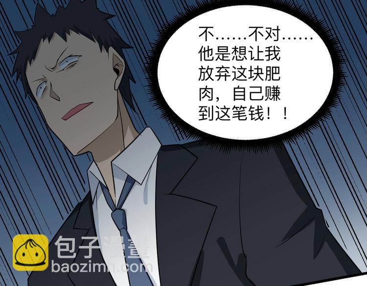 第207话 大赝品50