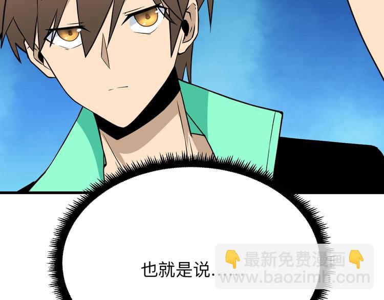 第207话 大赝品52