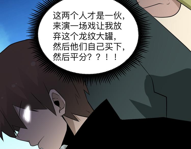 第207话 大赝品55